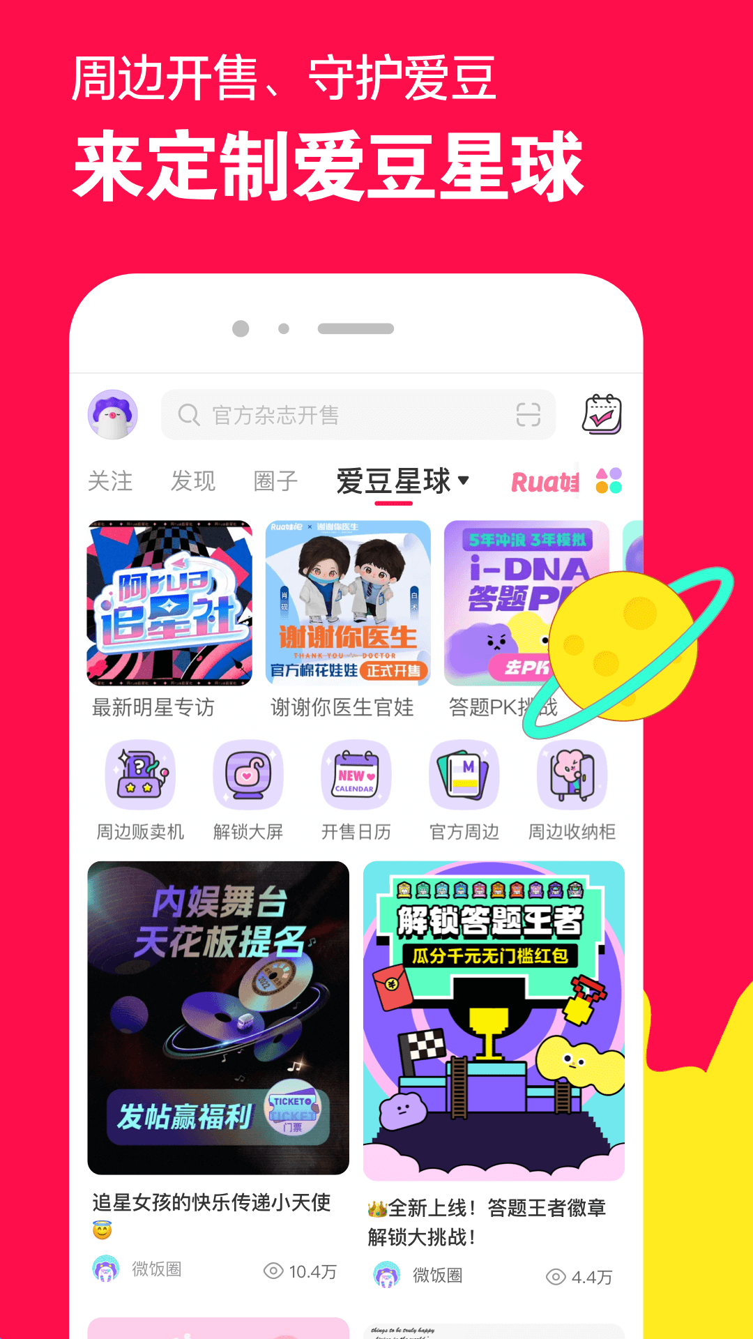 梦二s 玩物直播回放截图
