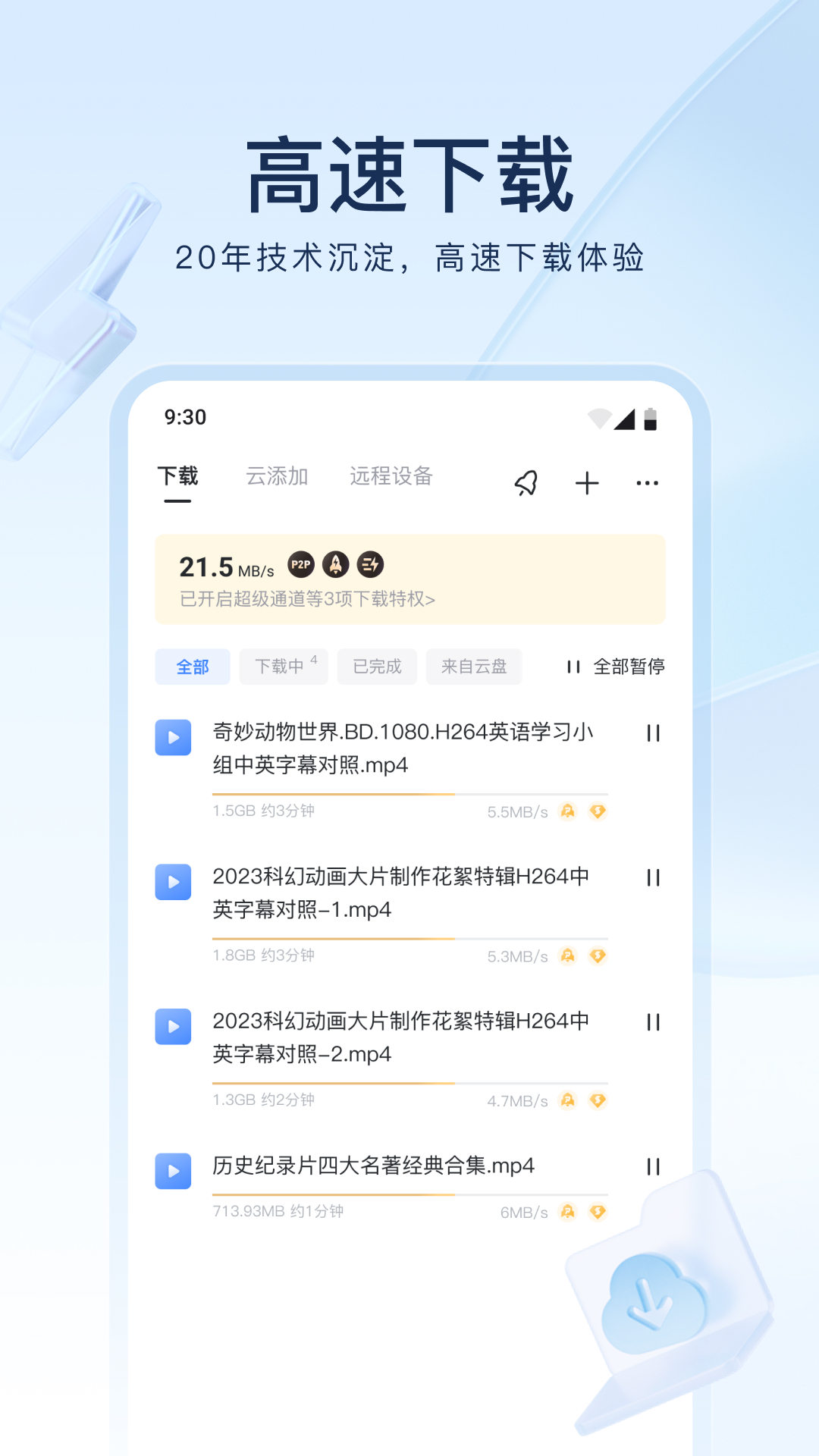 冷柔女王户外骑奴截图