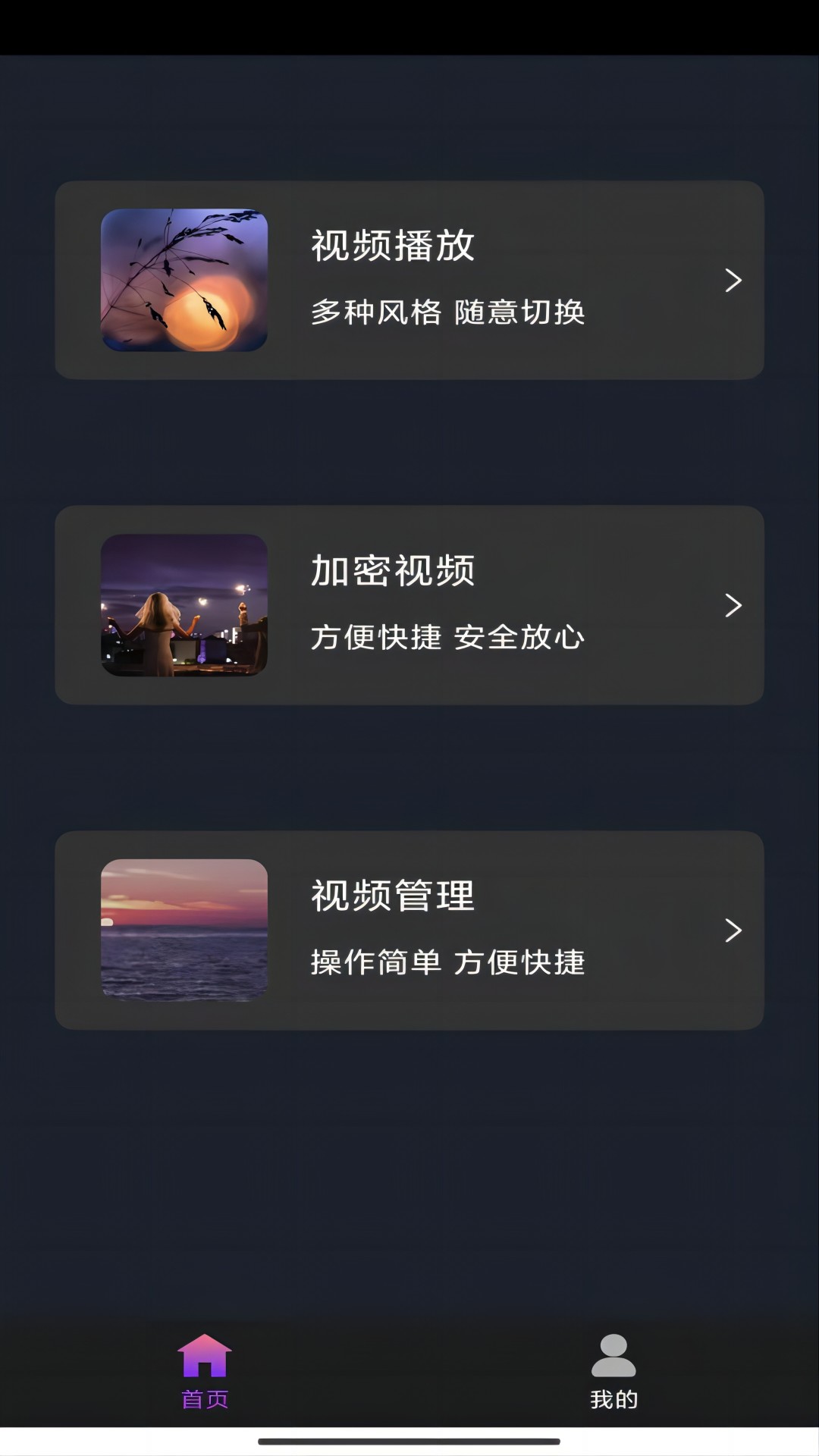 被村里人骂直接逃离截图